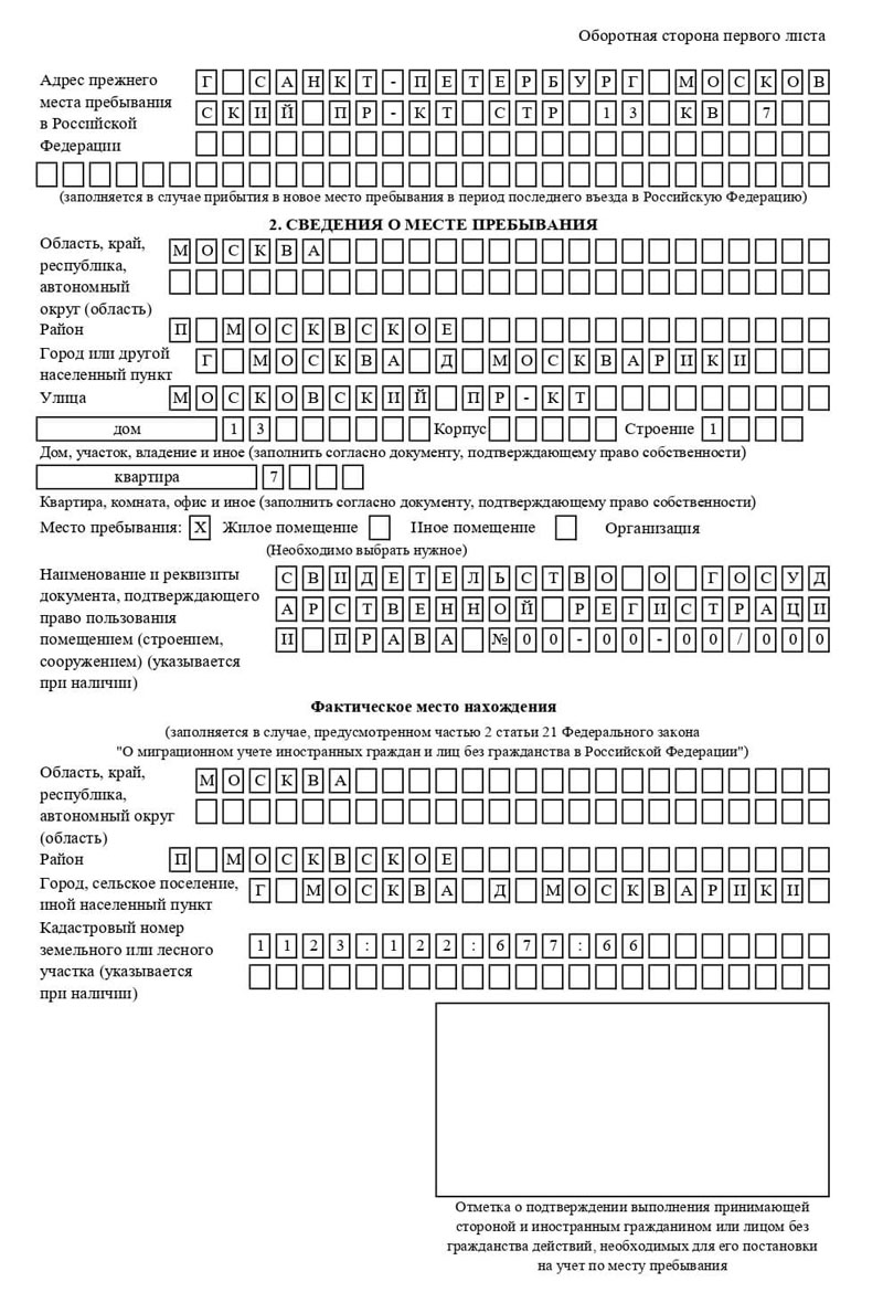 временная регистрация в Дивногорске